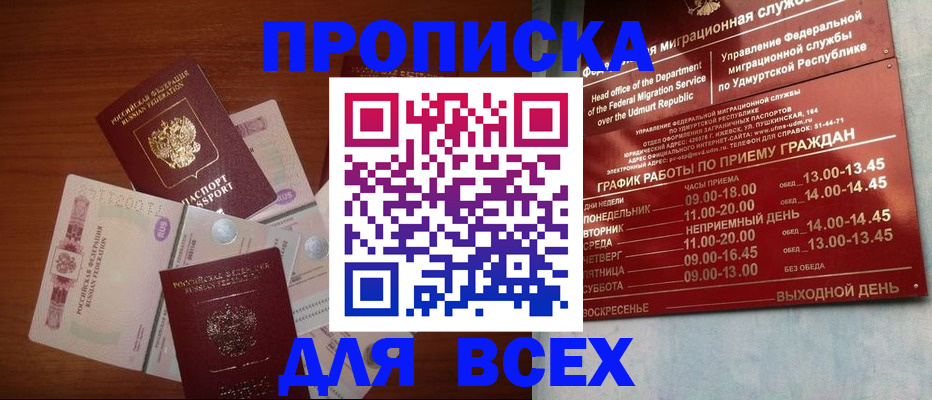прописка от собственника в Окуловке
